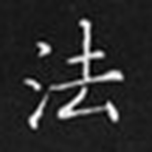 法